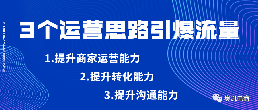 做余姚阿里运营，你还要有业务思维   