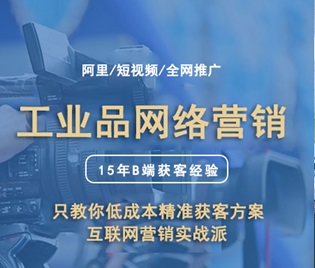余姚工业品网络营销/中小企业雪上加霜！广告税来了，老板们该咋办？