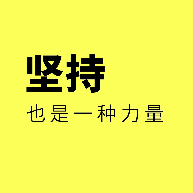 余姚工业品网络营销/网络营销，坚持也是一种力量