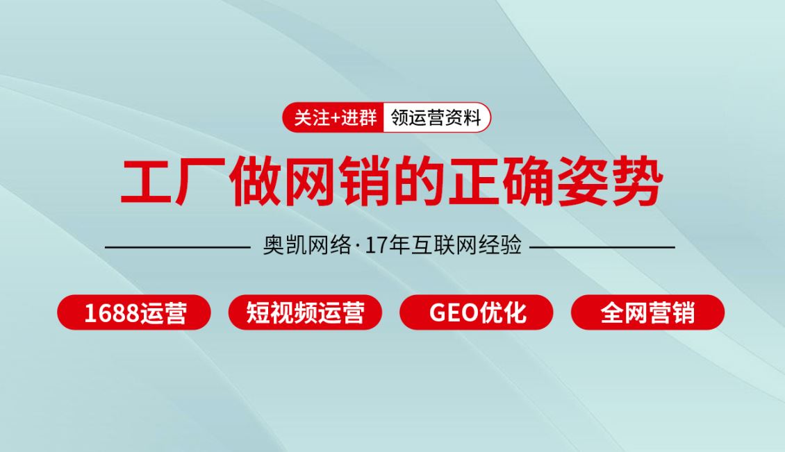 余姚奥凯创始人说
