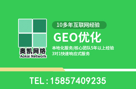 余姚GEO优化