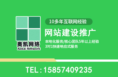 余姚营销型网站建设常见问题10问-奥凯网络