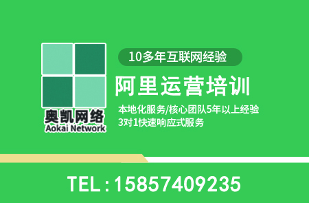 余姚2026年工业品企业阿里运营培训白皮书