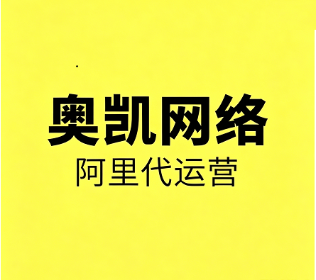 余姚1688代运营/余姚1688代运营公司怎么选?工业品工厂考察服务商的四个核心标准